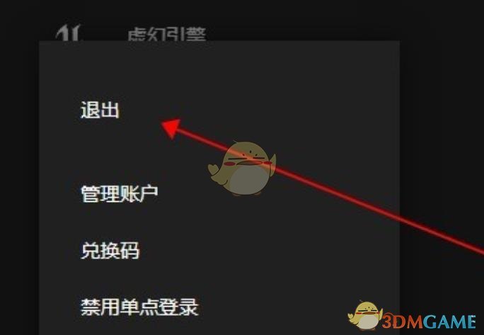 《epic》離線模式玩游戲教程