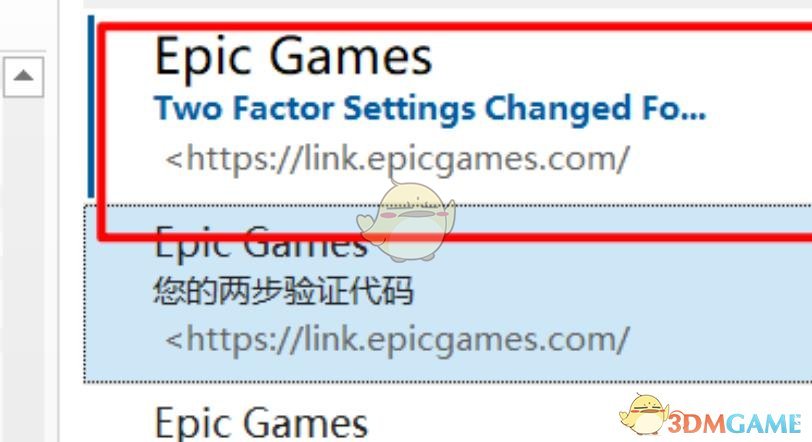 Epic雙重認證驗證碼問題解決