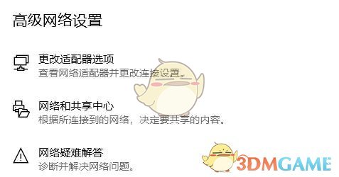 《epic》啟動程序需要有效的網(wǎng)絡(luò)連接解決辦法