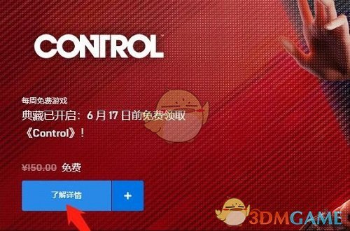 Epic 24小時(shí)無(wú)法領(lǐng)取免費(fèi)游戲解決辦法