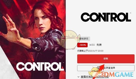 Epic 24小時(shí)無(wú)法領(lǐng)取免費(fèi)游戲解決辦法