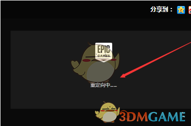 Epic游戲轉(zhuǎn)到Steam教程