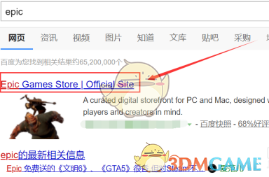 Epic游戲轉(zhuǎn)到Steam教程