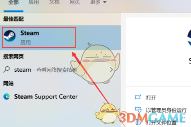 Epic游戲轉(zhuǎn)到Steam教程