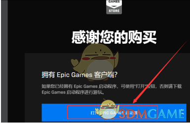 Epic游戲轉(zhuǎn)到Steam教程