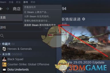 Epic游戲轉(zhuǎn)到Steam教程