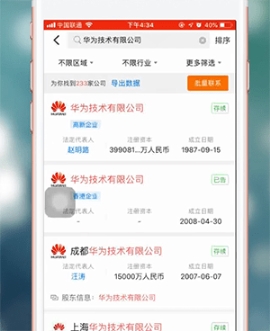 《天眼查》取消監(jiān)控方法