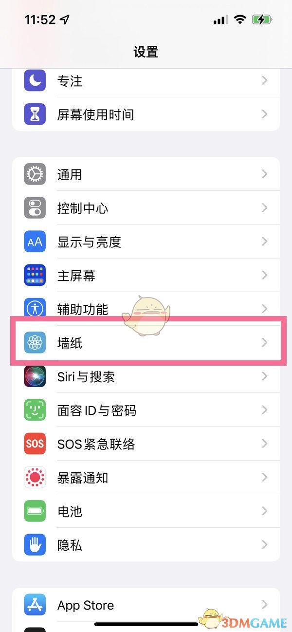 iOS 16設置主屏幕壁紙步驟