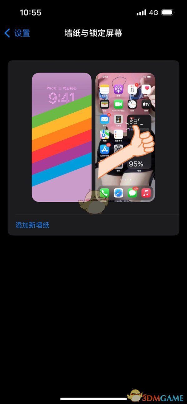 iOS 16設置主屏幕壁紙步驟
