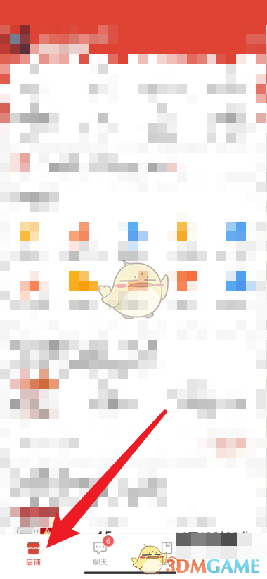 拼多多商家版操作界面