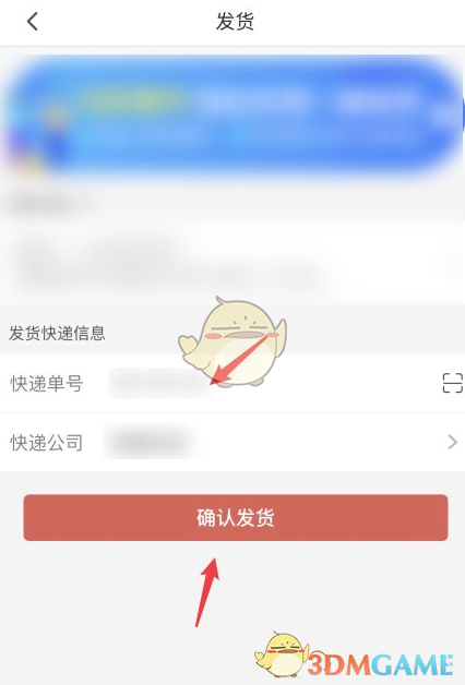 《拼多多商家版》確認發(fā)貨方法