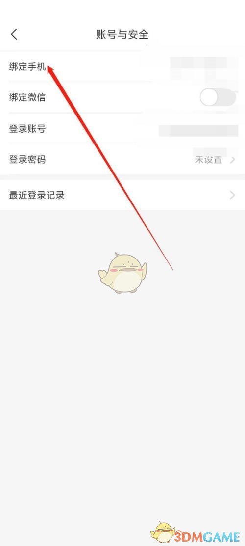 拼多多商家版更換手機號步驟