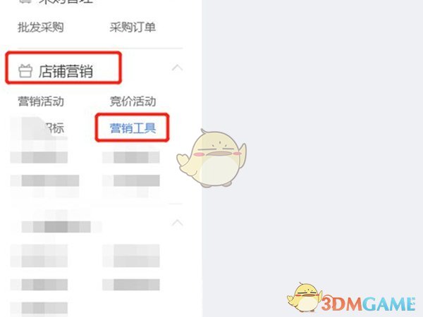 拼多多商家后臺(tái)操作示意