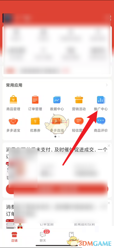 《拼多多商家版》投入產(chǎn)出比查看方法