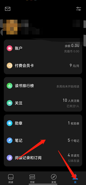 《微信讀書》導出書評教程