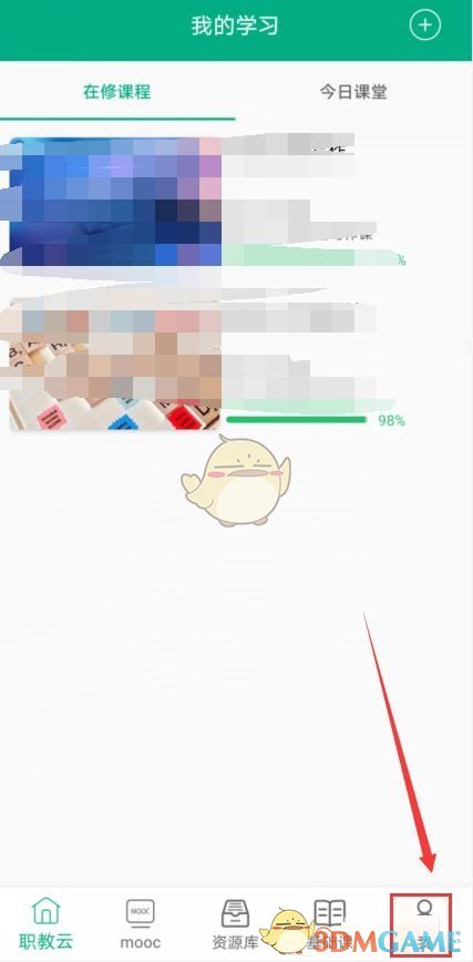 《云課堂智慧職教》退出登錄方法