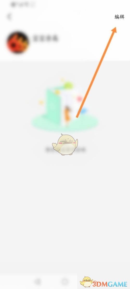智慧樹更改昵稱步驟
