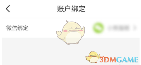 智慧樹綁定微信方法