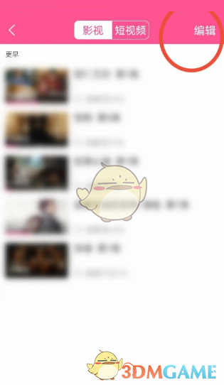 《韓劇tv》歷史記錄刪除方法