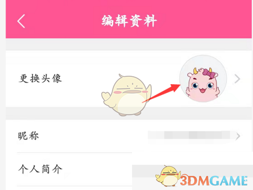 《韓劇tv》頭像更換方法