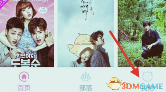 《韓劇tv》定時關(guān)閉設(shè)置方法