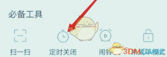 《韓劇tv》定時關(guān)閉設(shè)置方法