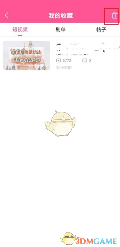 《韓劇tv》收藏刪除方法
