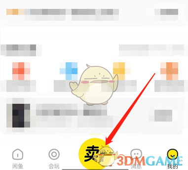 《閑魚》驗(yàn)貨寶開啟方法