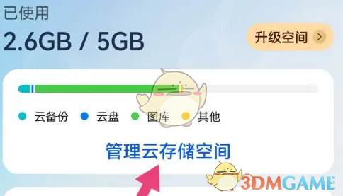 《華為云》備份照片查看方法