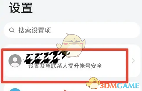 《華為云》備份照片查看方法