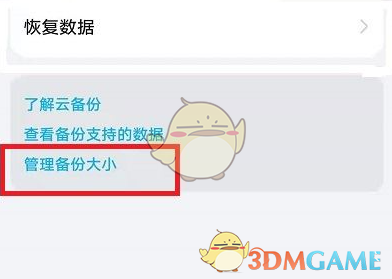 《華為云》移除備份設(shè)備方法