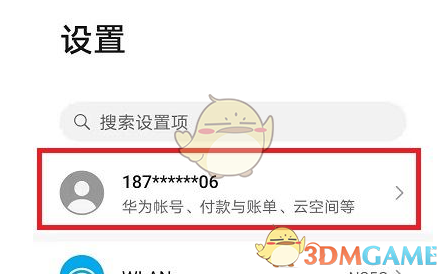 《華為云》移除備份設(shè)備方法