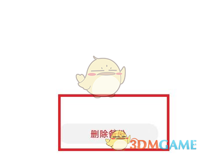 《華為云》移除備份設(shè)備方法