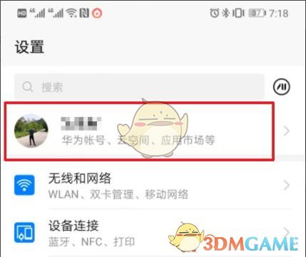 《華為云》提升儲存空間方法