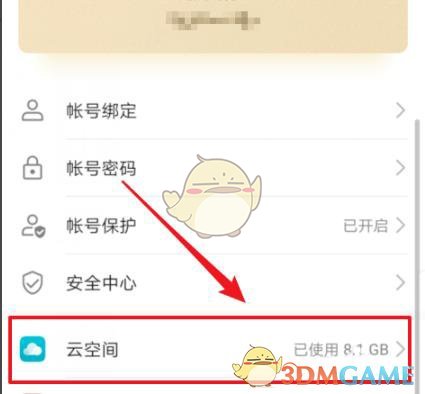 《華為云》提升儲存空間方法