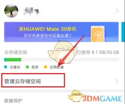 《華為云》提升儲存空間方法