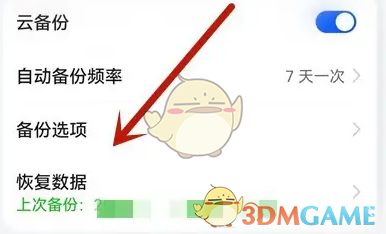 華為云恢復(fù)微信聊天記錄步驟
