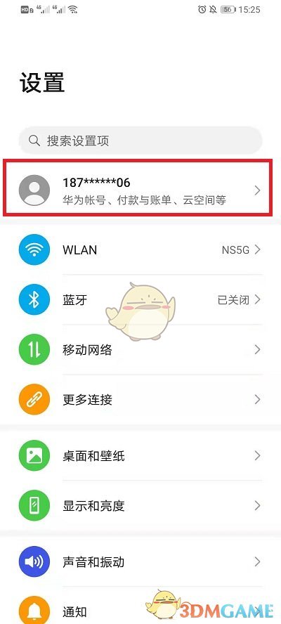 華為云同步通訊錄方法