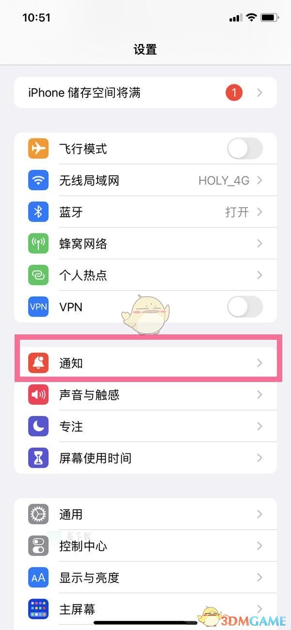 iOS 16通知欄顯示設(shè)置