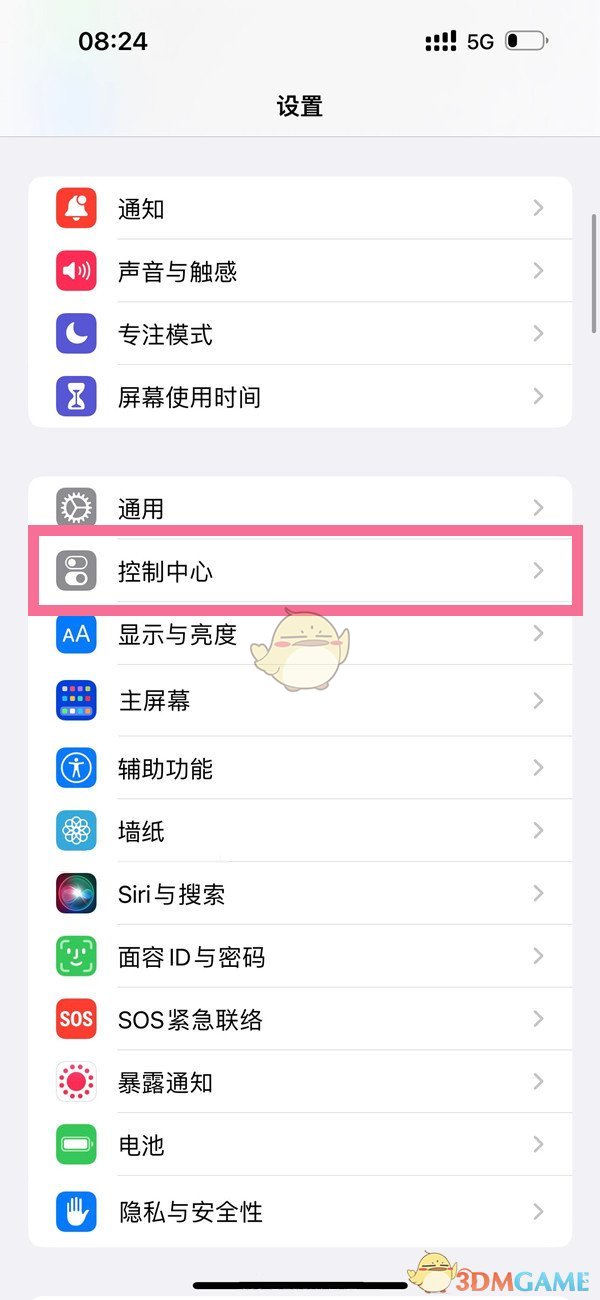 ios16控制中心家庭關(guān)閉方法