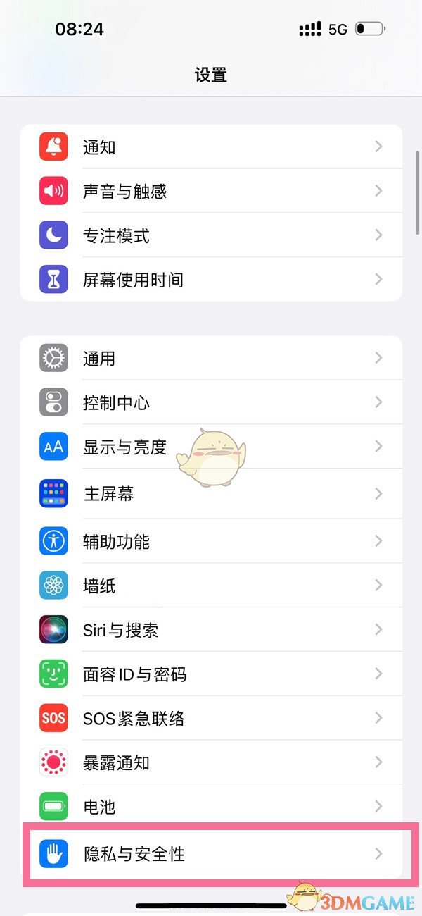 ios16天文壁紙定位開(kāi)啟方法