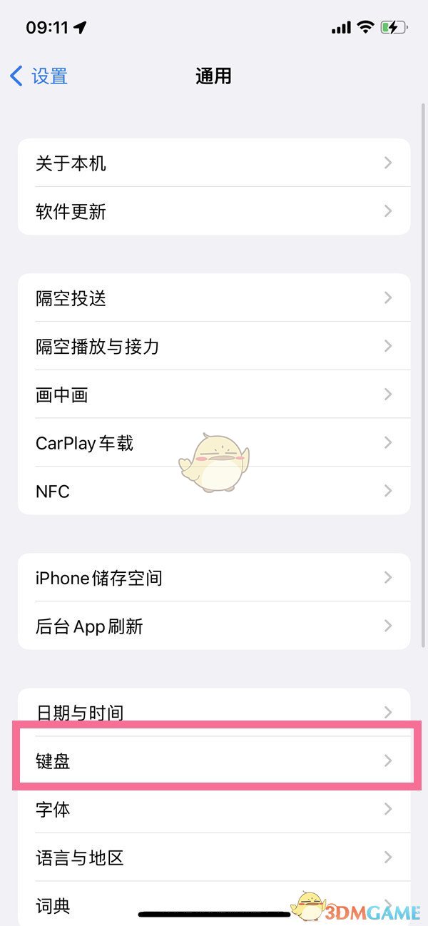 ios16聽寫功能設(shè)置方法