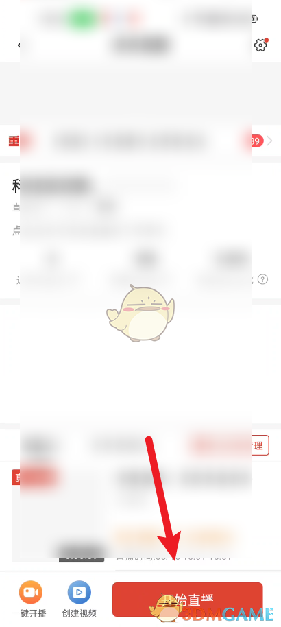 拼多多商家版切換攝像頭教程