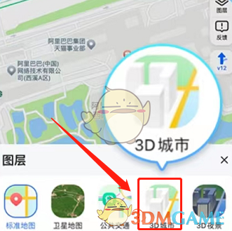《高德地圖》3d導(dǎo)航模式開啟方法