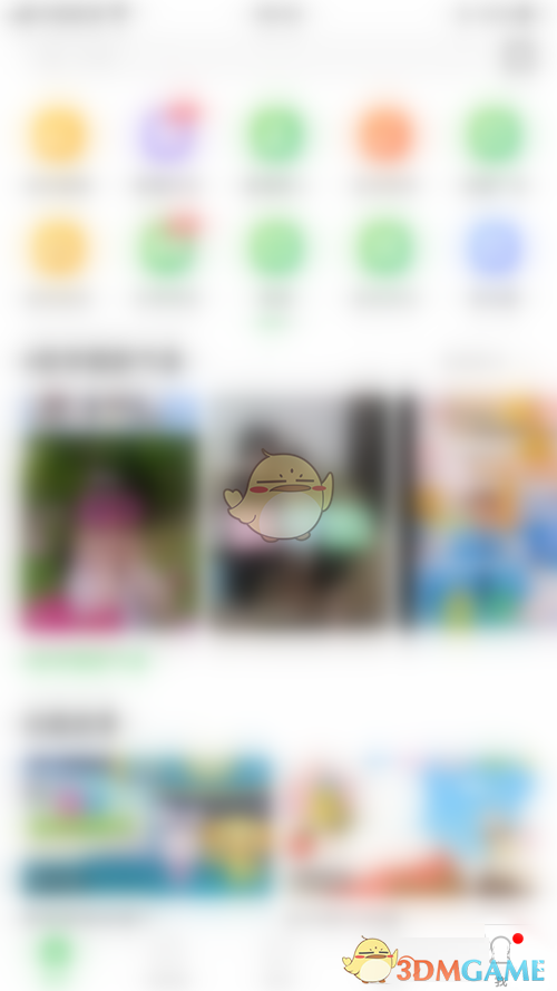 《智慧樹》常住地信息設(shè)置方法