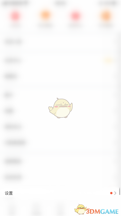 《智慧樹》添加綁定設備方法