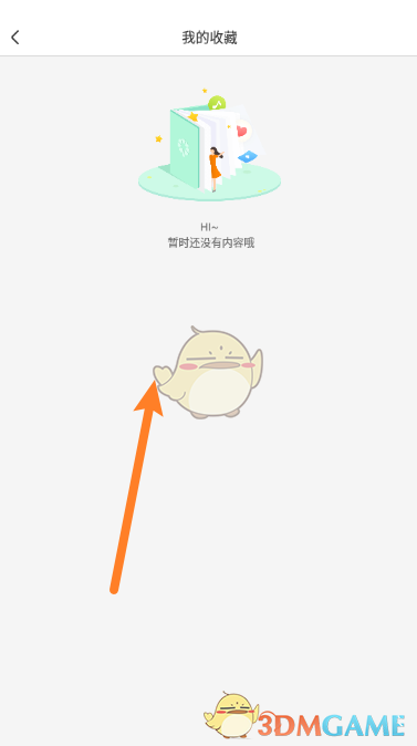智慧樹收藏查看方法