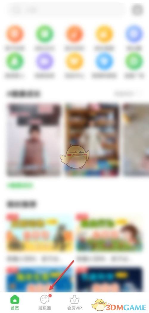 《智慧樹》添加綁定第二個孩子方法