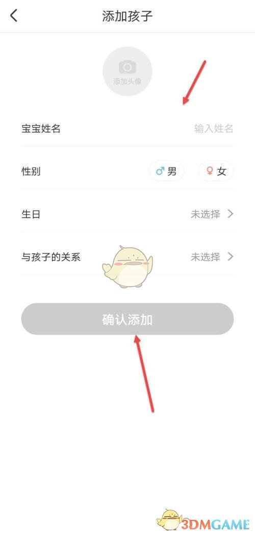 《智慧樹》添加綁定第二個孩子方法