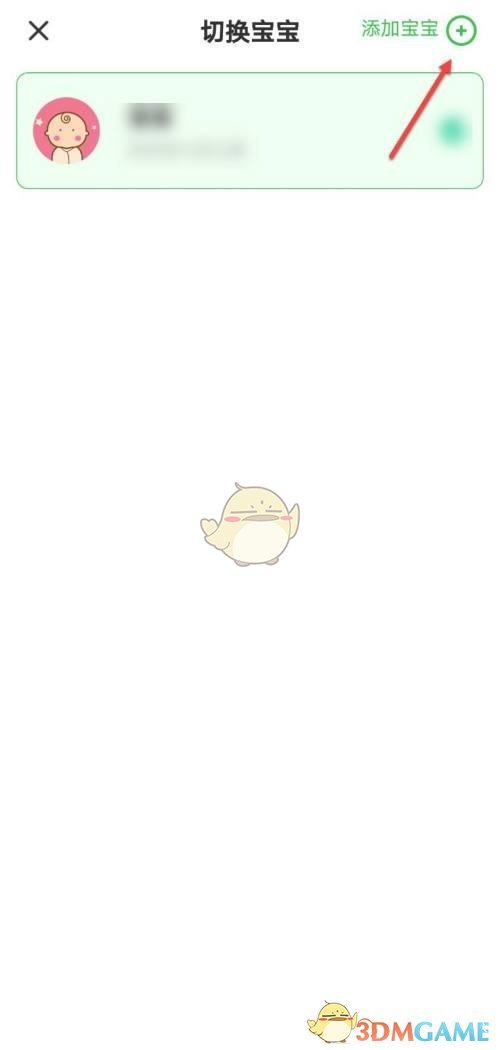 《智慧樹》添加綁定第二個孩子方法